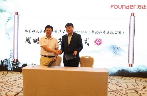 方正電子總裁楊斌（左）、韓國Hancom公司董事長兼CEO金祥哲（右）代表雙方簽約.jpg